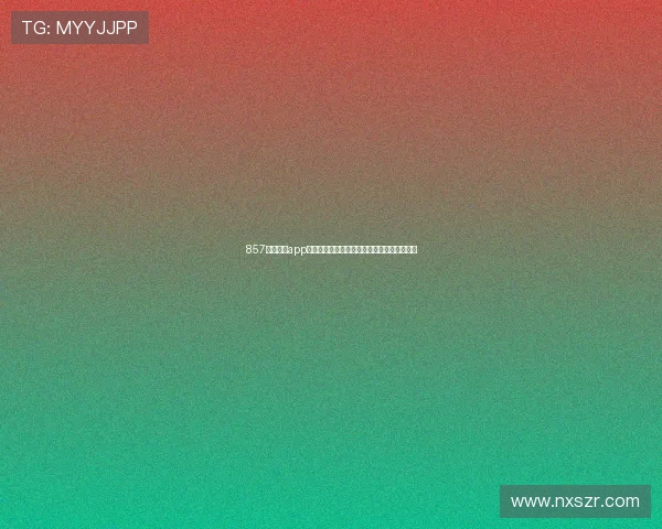 857雨燕直播app下载全新版本体验畅享高清赛事直播精彩时刻