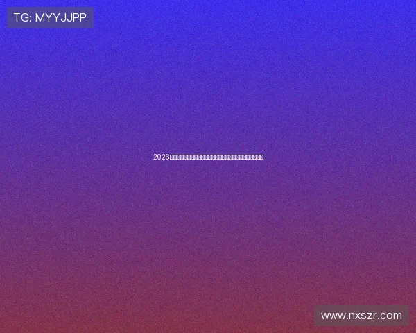 2026最新指南足球直播比赛在哪里看最全平台推荐与观看攻略⚽📺