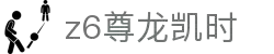 Z6尊龙·凯时(中国) - 官方网站